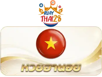 หวยไทย 28