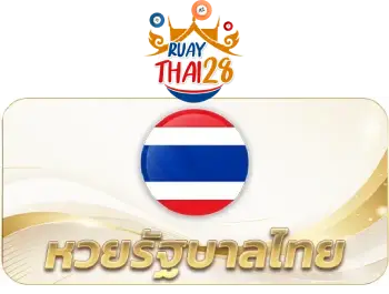 Ruay thai 168